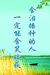企业 宣传标语