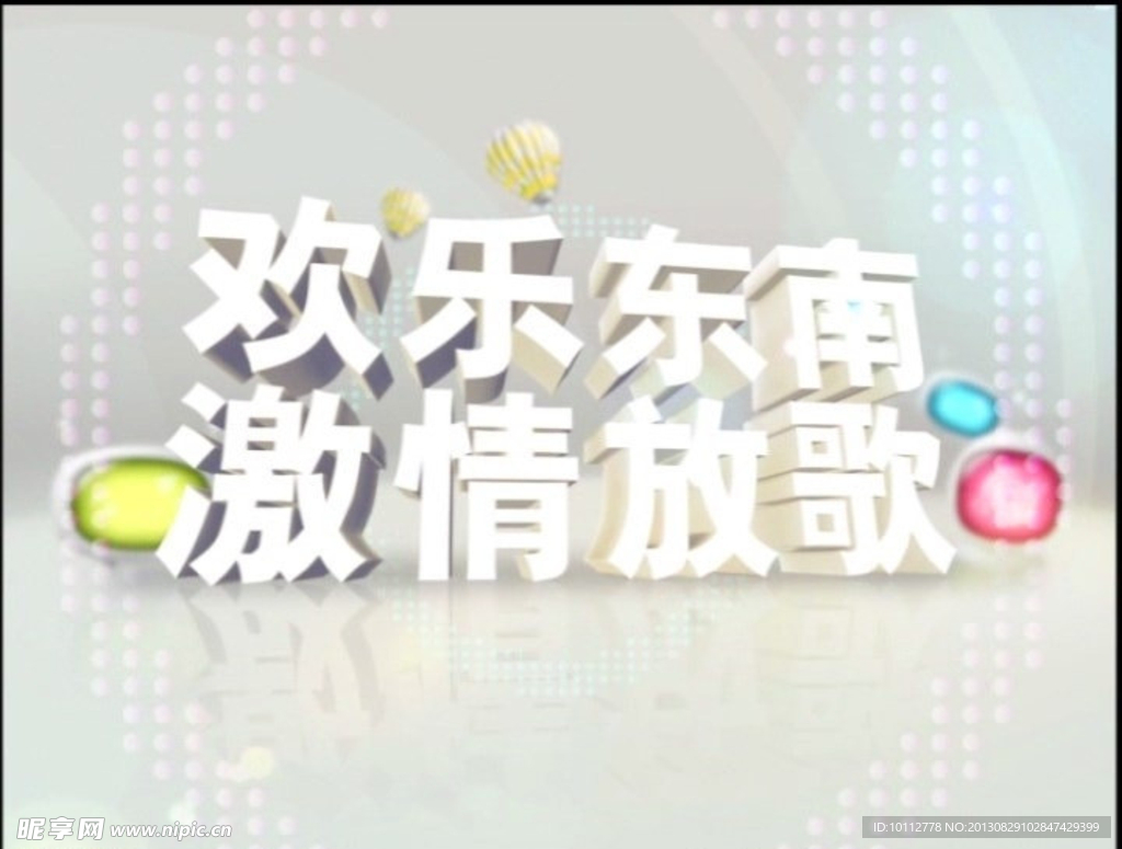 卫视宣传片
