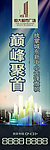 恒大都市