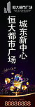 恒大都市