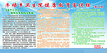 健康教育宣传栏