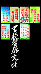 学校餐厅文化
