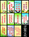学校餐厅文化