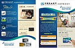 民生银行广告宣传