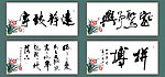 生活展板素材图片