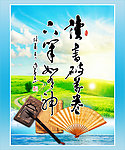 学校展板素材