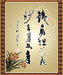 书法展板