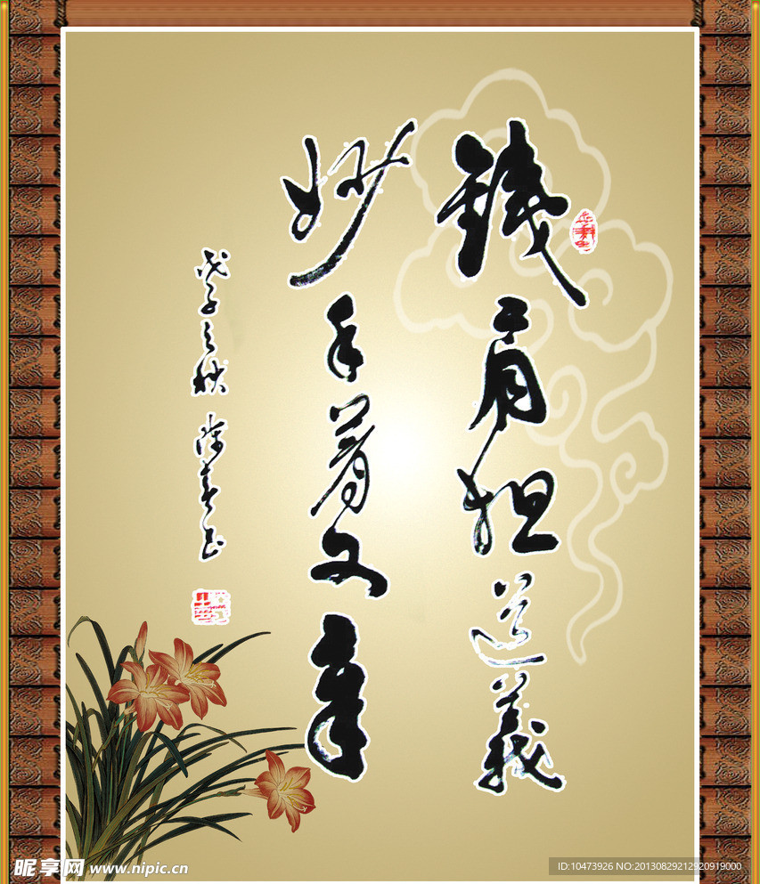 书法展板