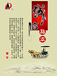 企业文化展板