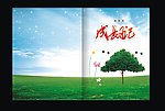 封面设计 成长日记