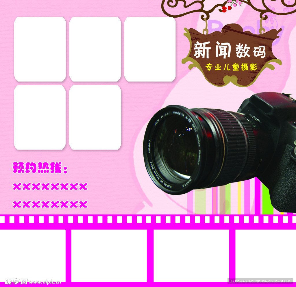 数码照相展板