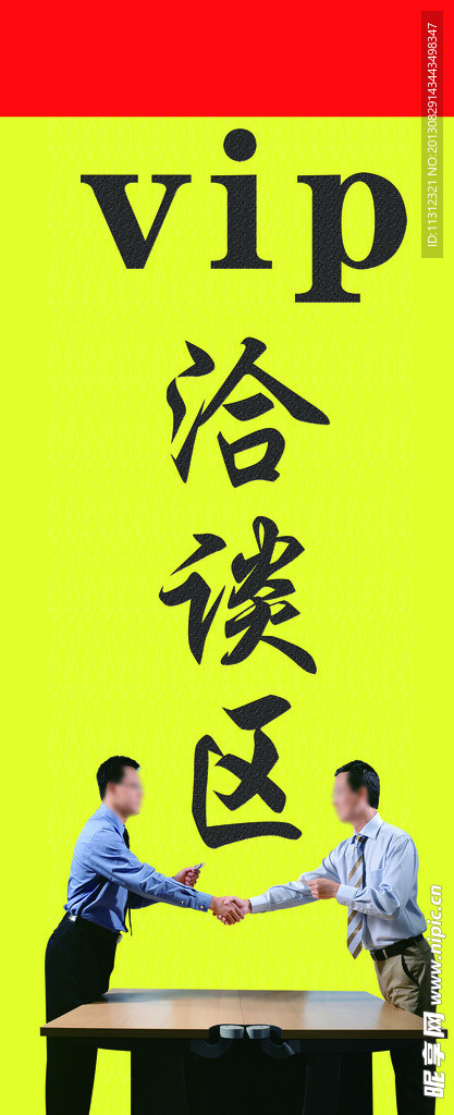 设计师洽谈