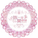 婚礼LOGO