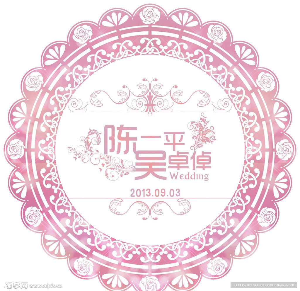 婚礼LOGO