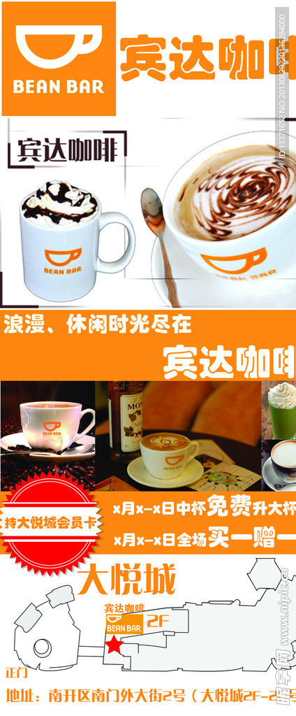 咖啡展架