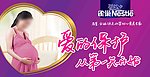 雀巢营养专家海报