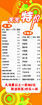 天天特价
