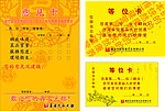 巴奴火锅等位卡意见卡