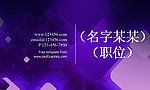 炫彩名片