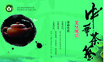 茶叶