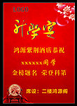 升学宴