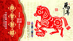 剪纸马贺卡