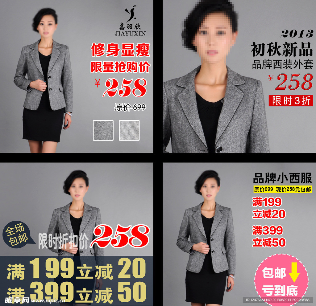 女装直通车图