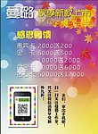 秋季海报