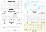 办公类票据