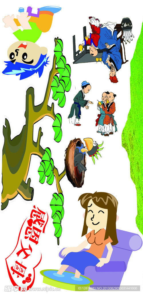 卡通素材