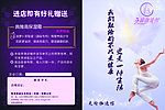 瑜伽宣传单页