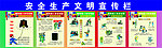 宣传栏
