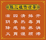 凉茶广告板