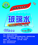 玻璃水 商标