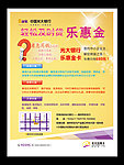 贷款（部分素材非高清）