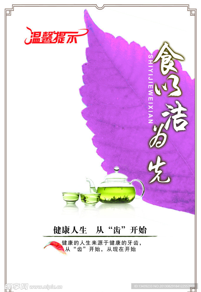 温馨提示