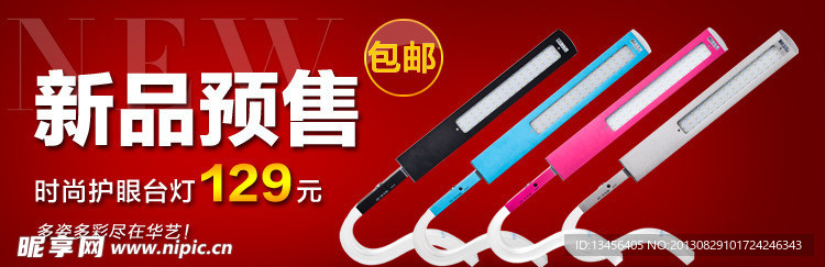 淘宝产品促销广告图