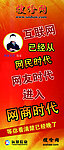 网络x展架