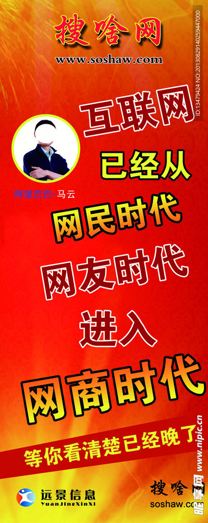 网络x展架