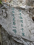 古代石刻