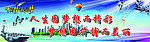 中国梦我的梦学校宣传