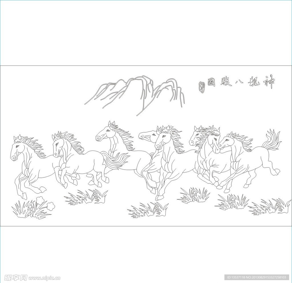 神龙八骏图