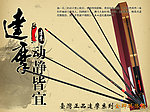 水墨画 中国风 渔具