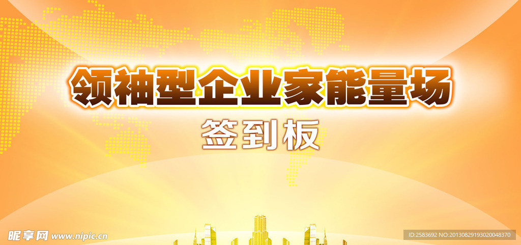 签到板