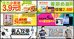 淘宝钻石展位 男装网页