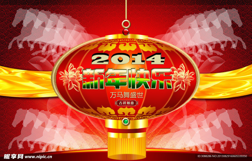 新年快乐