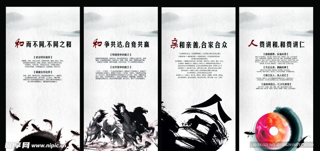 企业文化