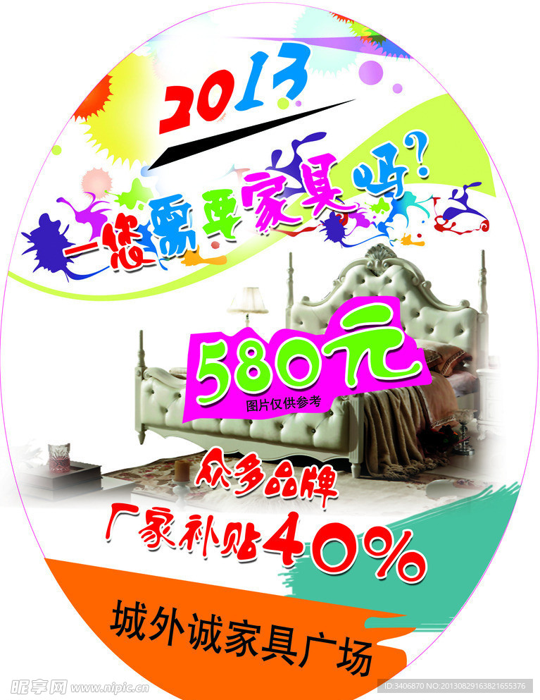 您需要床吗