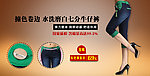 牛仔促销海报