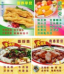 早餐海报